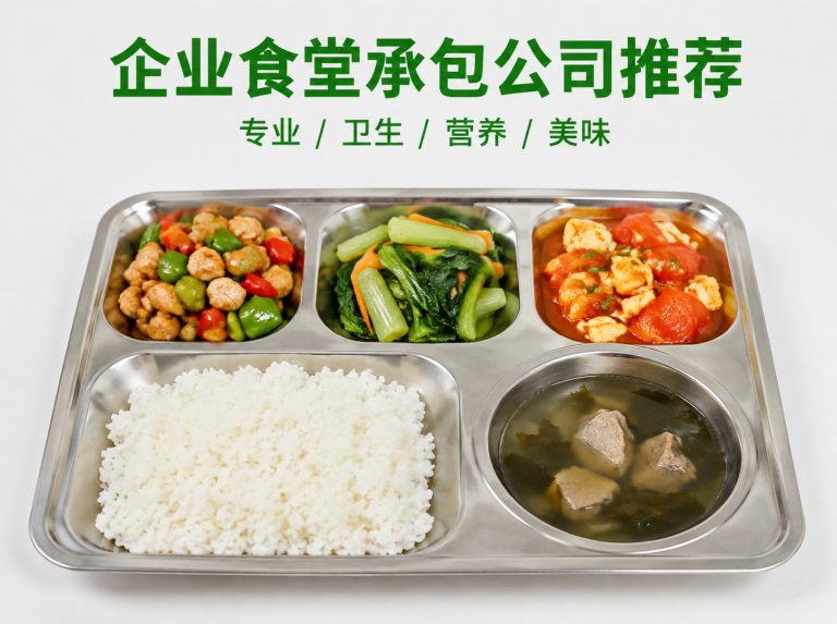 安溪县智慧食堂与自助称重餐厅